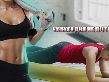 Скільки разів на тиждень тренуватися
