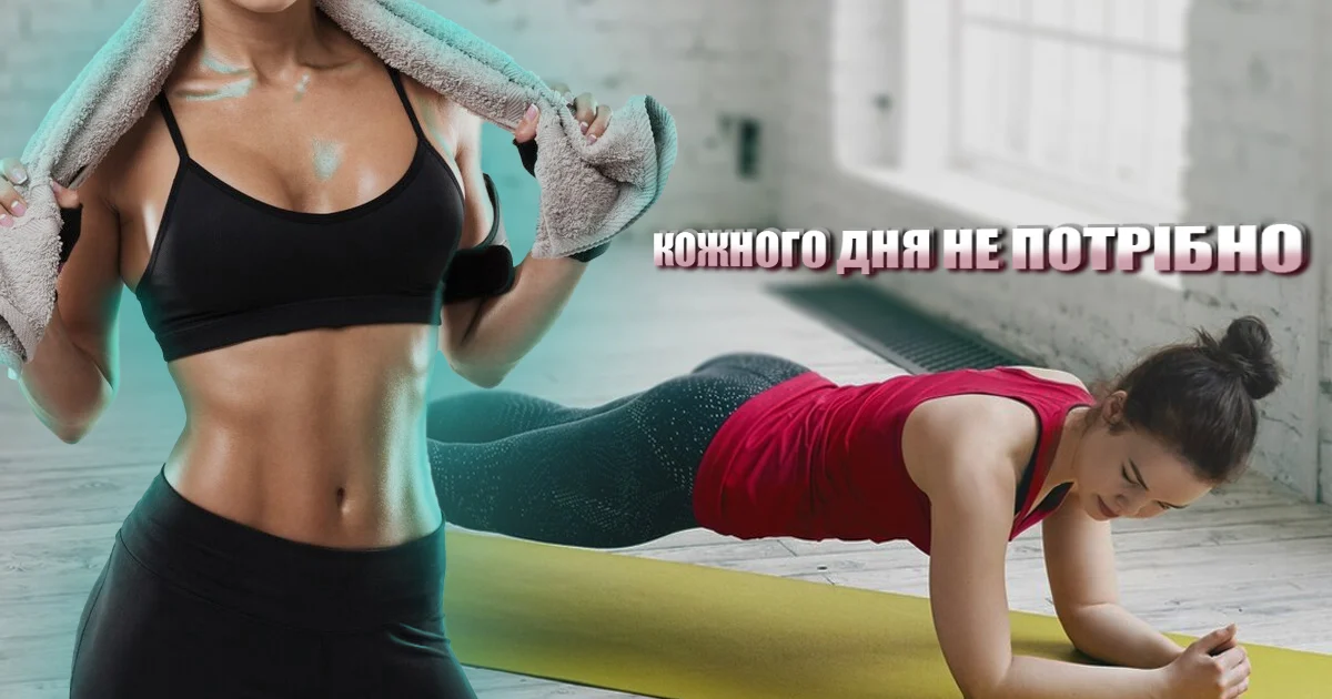Скільки разів на тиждень тренуватися