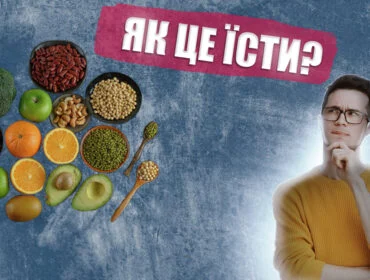 Суперфуди: секрети користі та здорового харчування