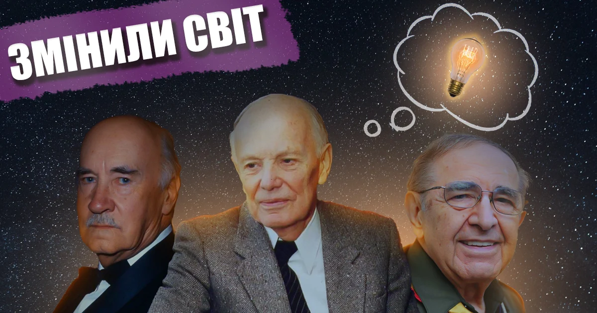 Українські генії науки: відкриття, що змінили світ