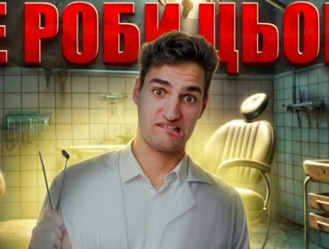 До чого призведе відмова від чищення зубів: 5 неприємних наслідків