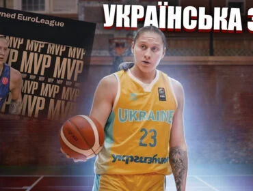 Зірка з Дніпра: як Аліна Ягупова підкорила світ баскетболу