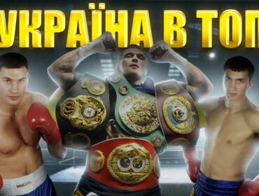 факти про бокс, які вас здивують