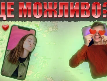 Як зберегти любов, коли вас розділяють кілометри: поради для стосунків на відстані