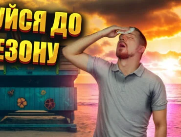 Літній порятунок: що варто купити, щоб пережити спеку