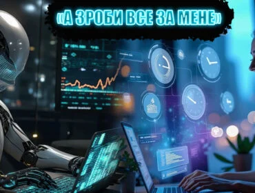 Що вміє чат GPT: найкорисніші функції штучного інтелекту для кожного