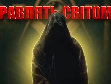 Хто такі масони