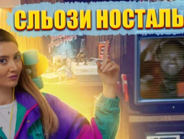 Культова українська реклама
