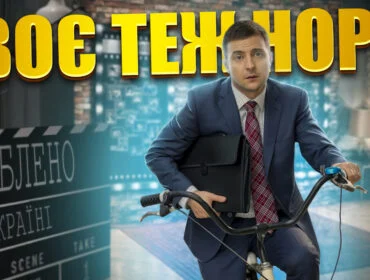 Українські серіали, що змусять вас забути про Netflix