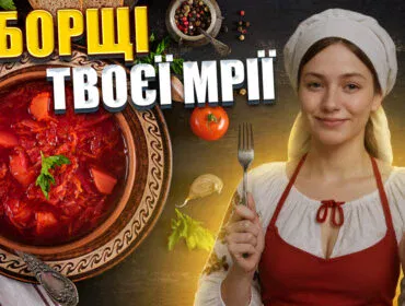 Рецепти борщу з різних куточків України
