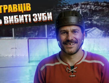 Факти про хокей, які здивують навіть фанатів