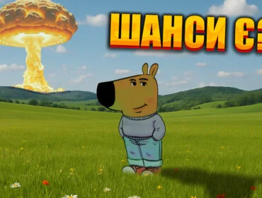 Як вижити після ядерного вибуху: інструкція, що може врятувати життя