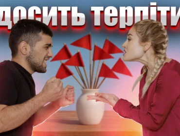 Як виявити свої та чужі ред флеги