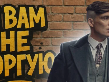 Сігма-чоловік: хто це, звідки зʼявився і чому про нього всі говорять