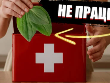 Чи справді подорожник зупиняє кров?
