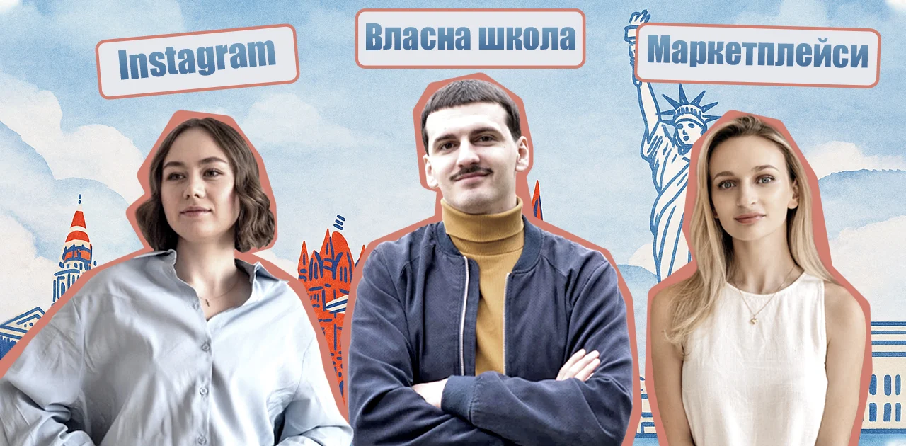 Нове покоління викладачів англійської в Україні