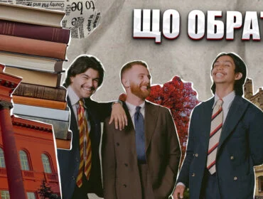 Інститут чи університет: яка різниця й куди вступати
