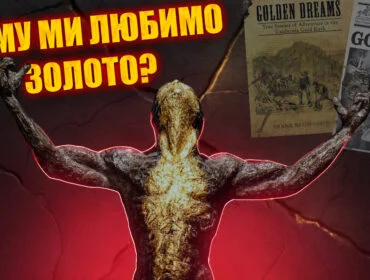 Чому золото таке цінне: повний аналіз