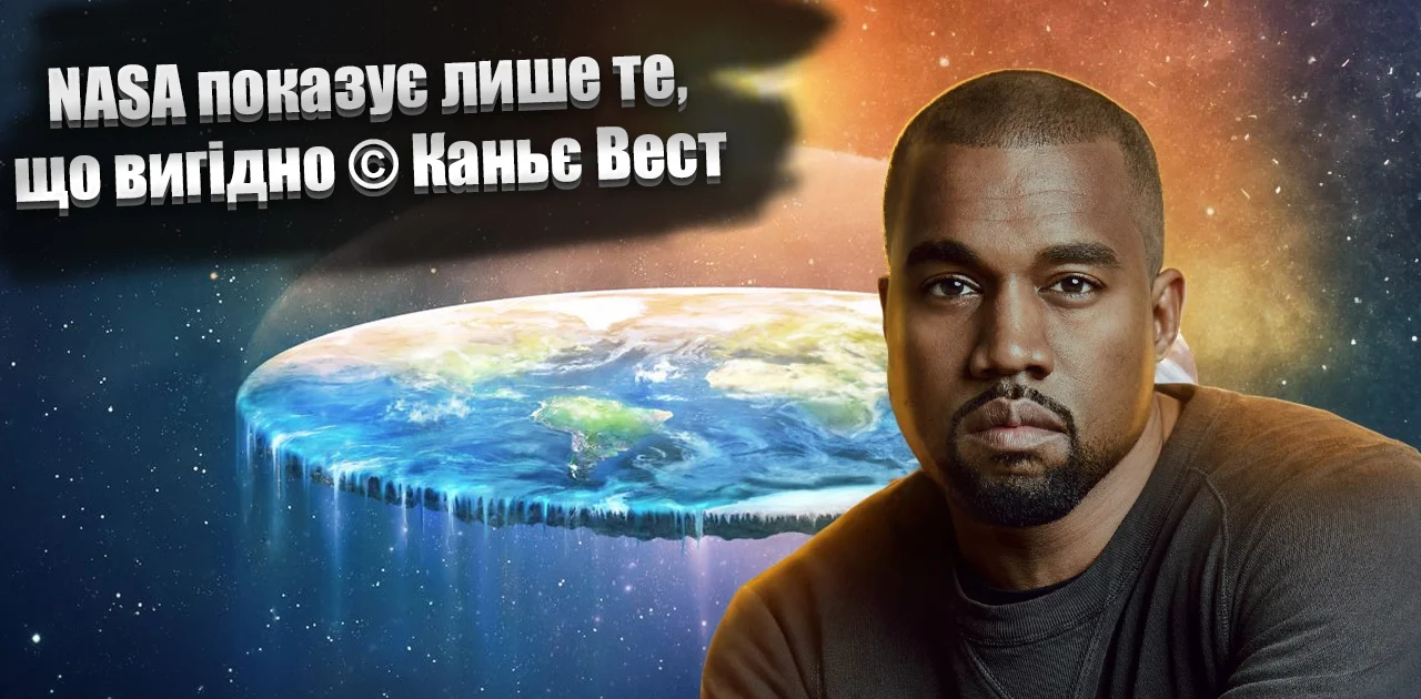 Теорія пласкої Землі: за та проти