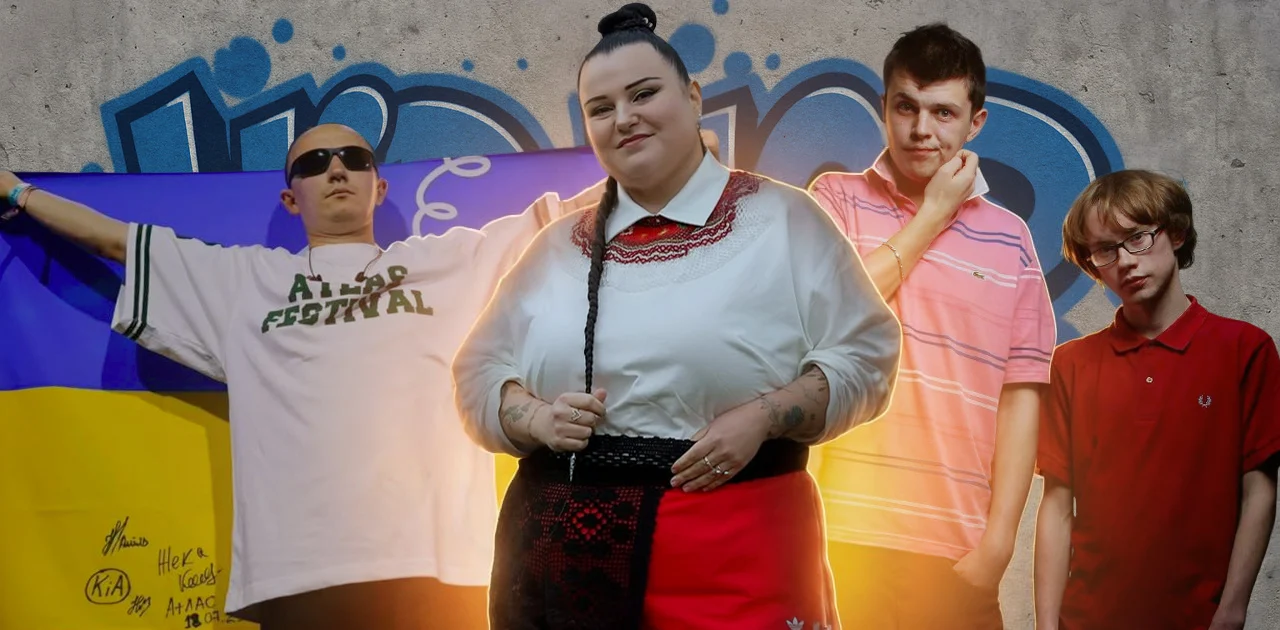 Найкращі українські репери всіх часів
