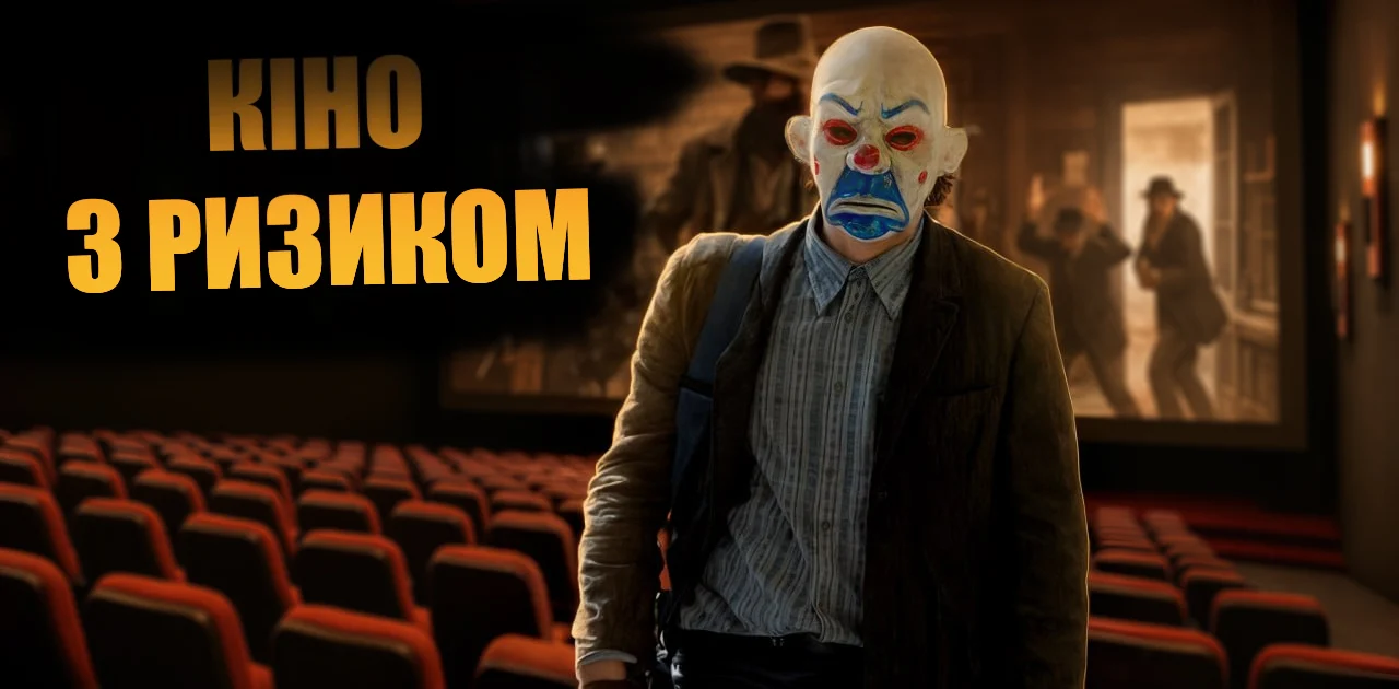 Найкращі фільми й серіали про пограбування всіх часів