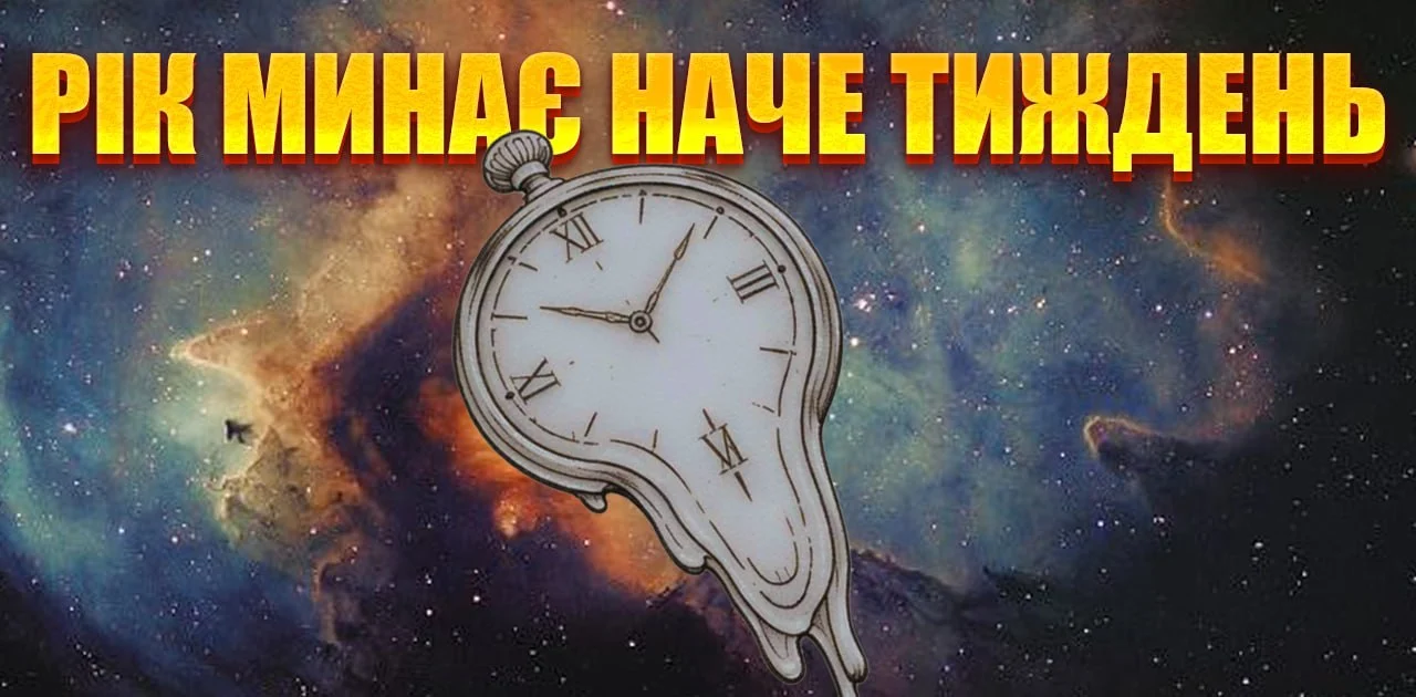 Cуб’єктивне прискорення часу